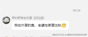 濒临优化的程序员老哥于2024-08-01 10:21发布的图片
