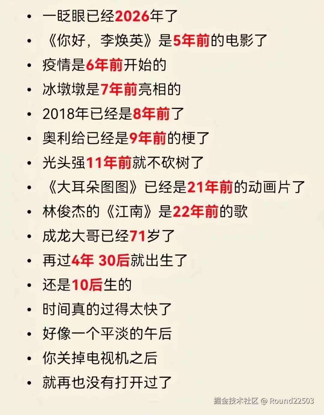 Round22503于2026-01-09 16:59发布的图片