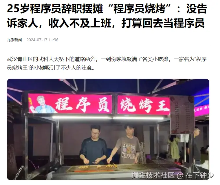 在下钟少于2024-07-17 13:52发布的图片