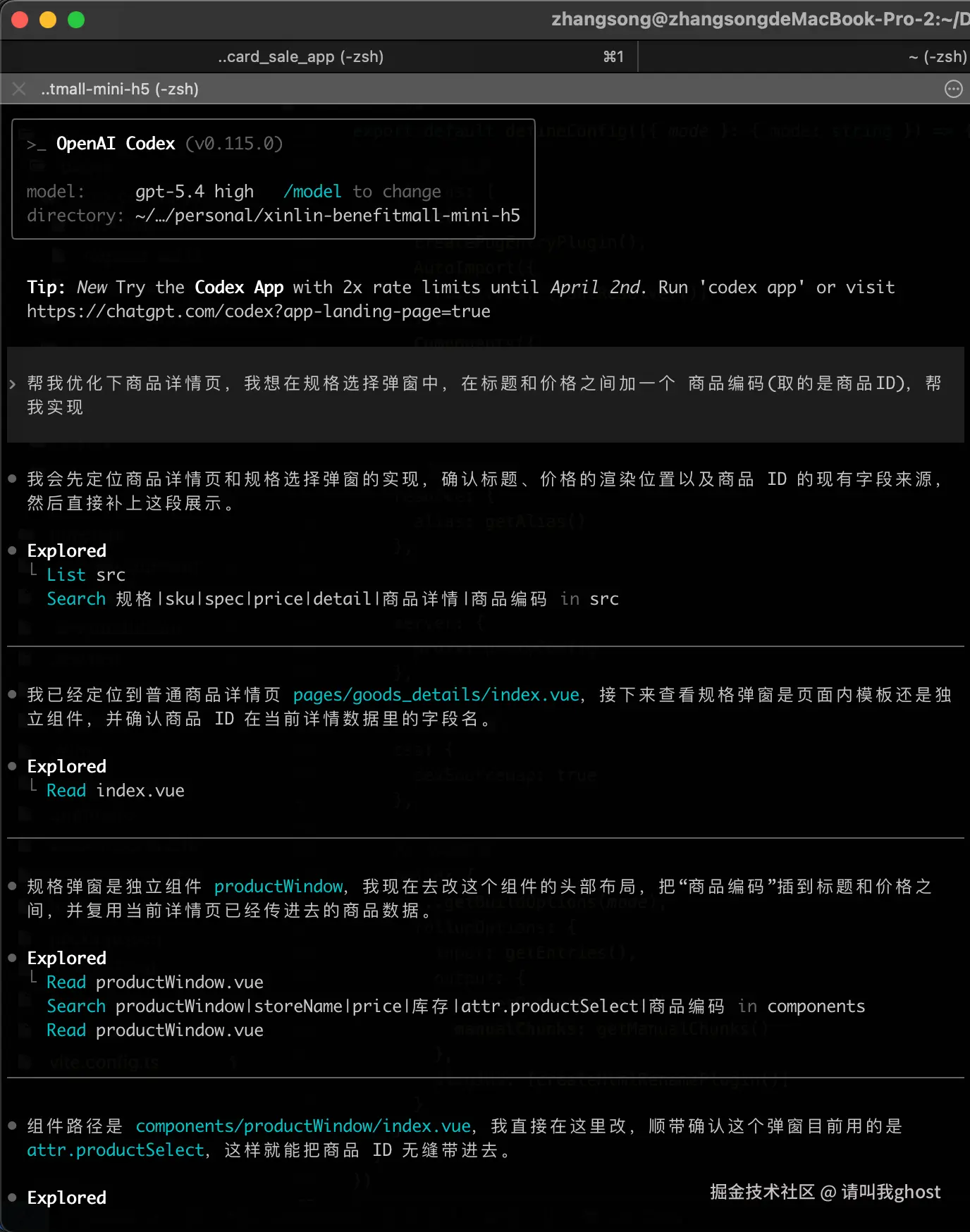 请叫我ghost于2026-03-17 14:12发布的图片