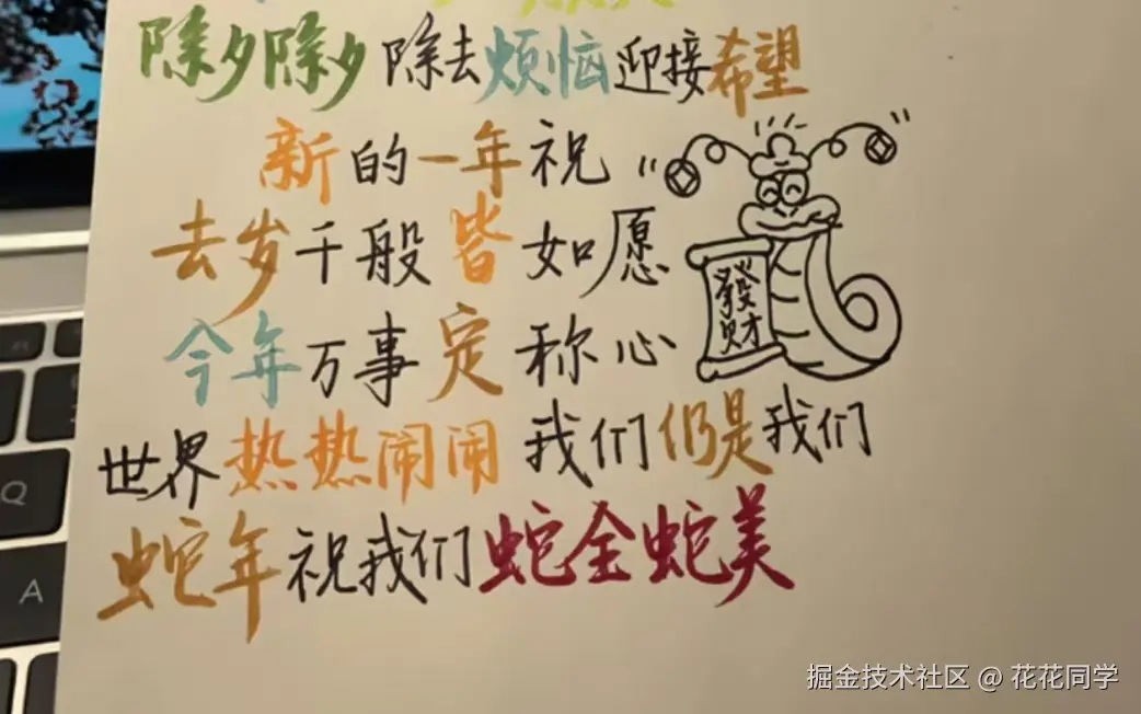 花花同学于2025-01-27 22:10发布的图片