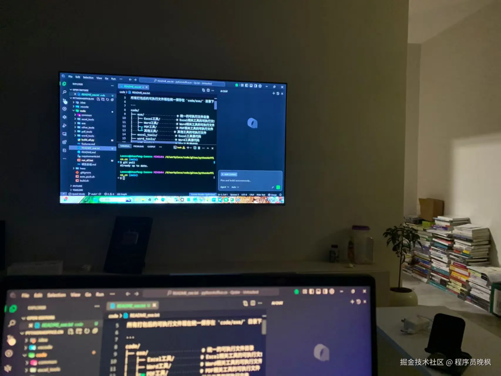 程序员晚枫于2025-11-16 22:39发布的图片