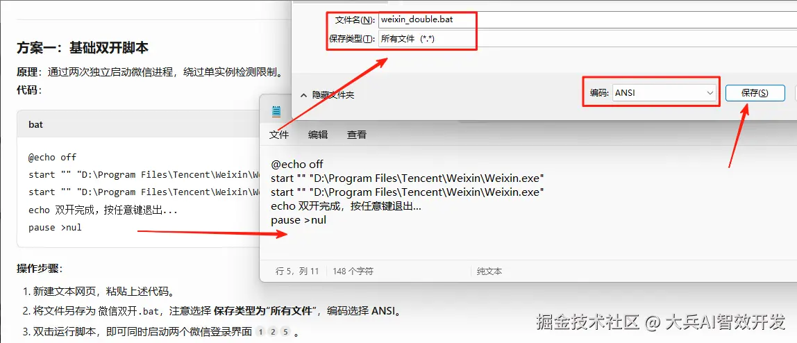 大兵AI智效开发于2025-07-16 02:51发布的图片