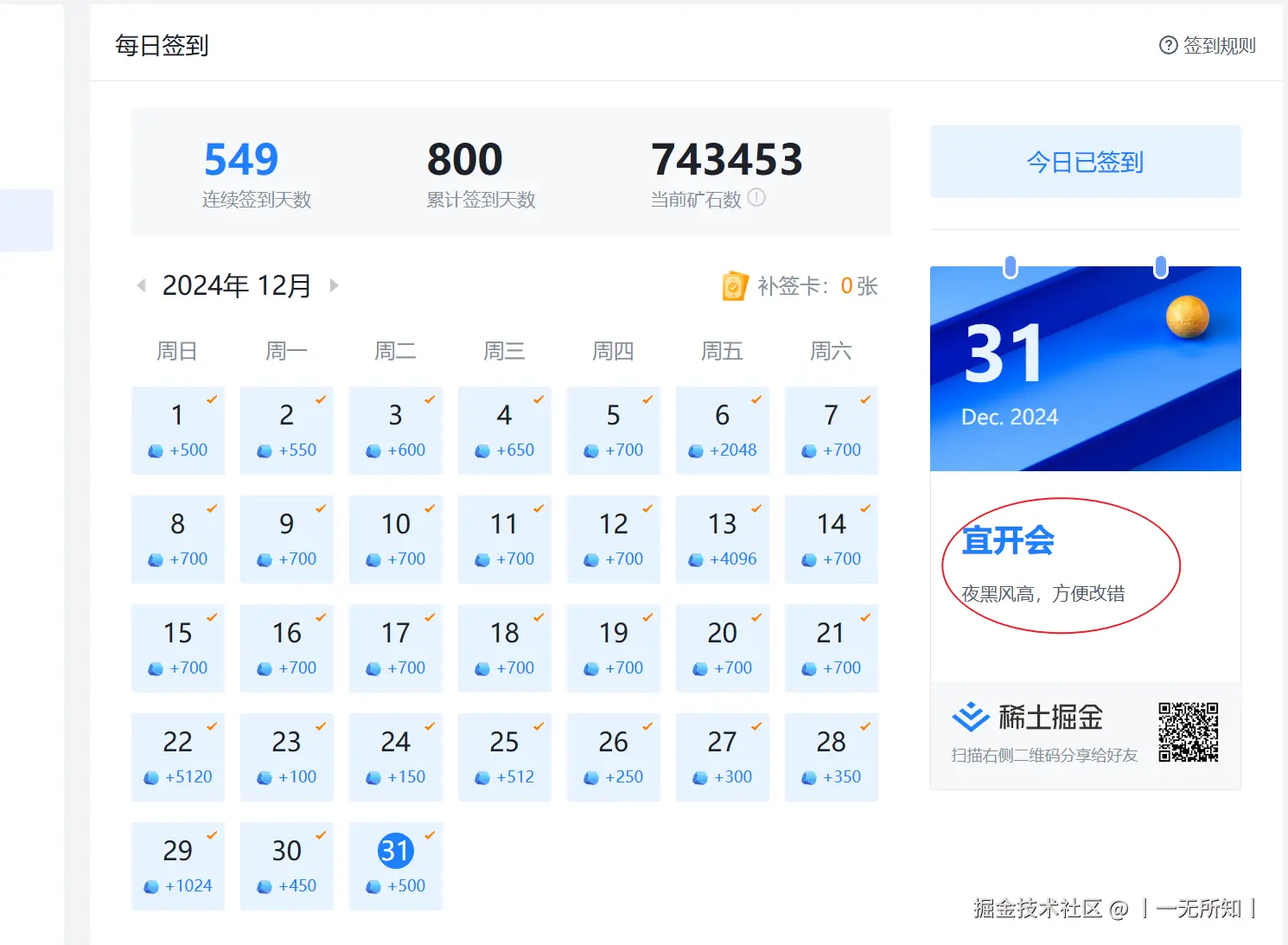 丨一无所知丨于2024-12-31 09:02发布的图片