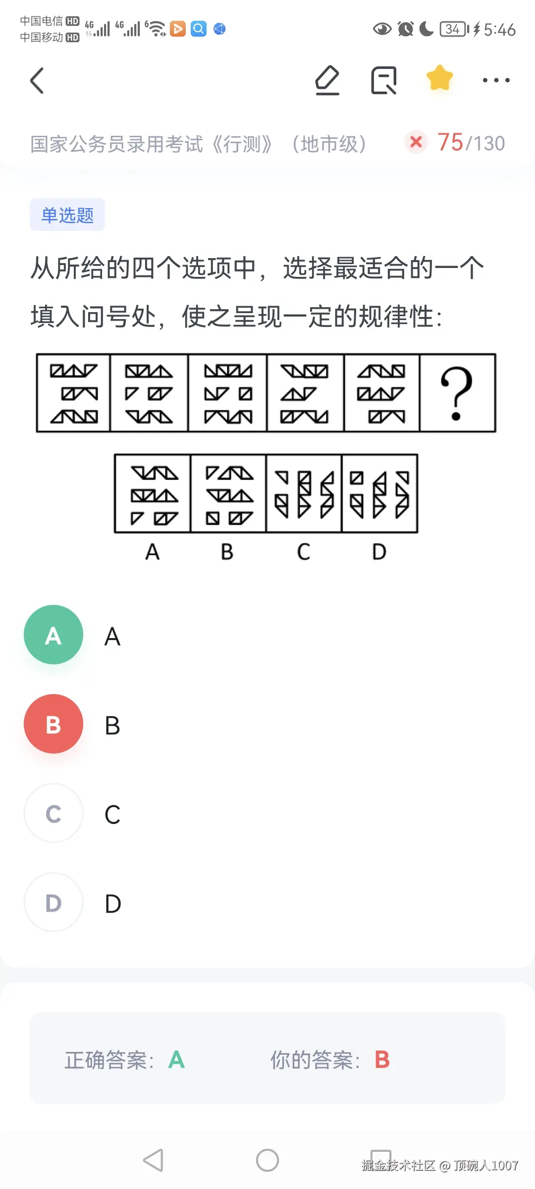 顶碗人1007于2024-08-05 00:01发布的图片