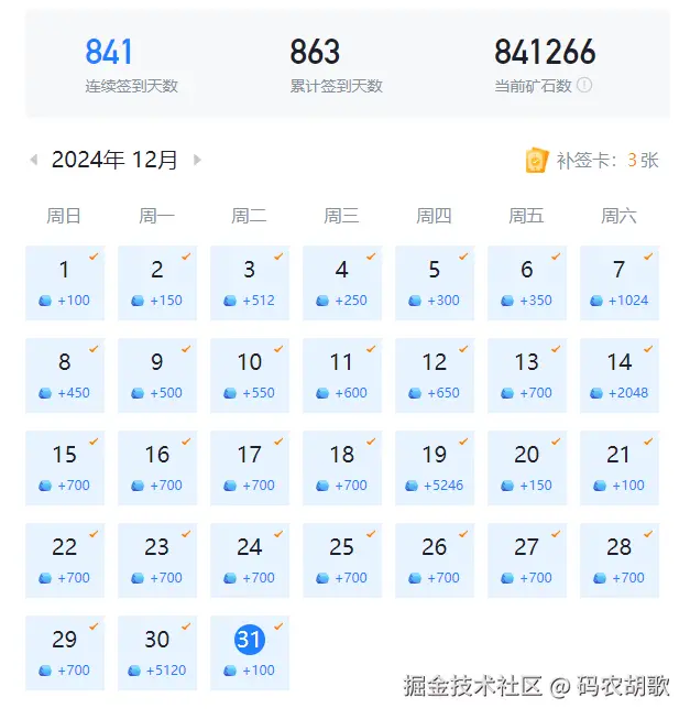 码农胡歌于2024-12-31 06:33发布的图片