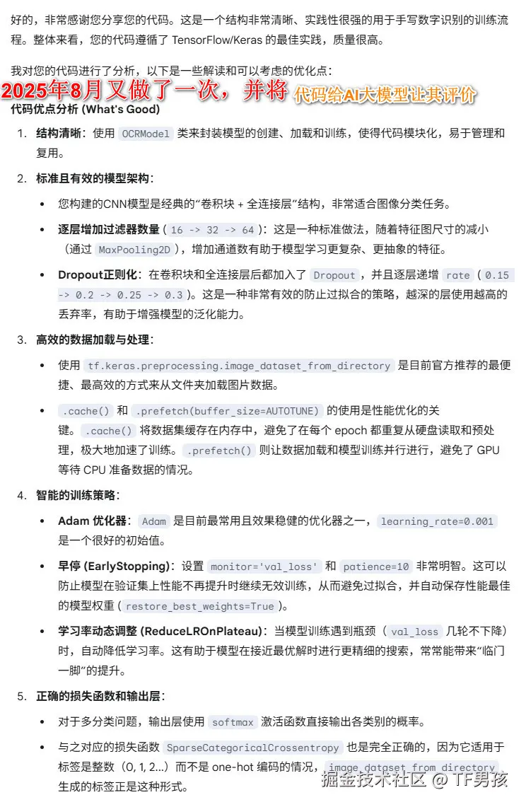 TF男孩于2025-08-15 15:54发布的图片