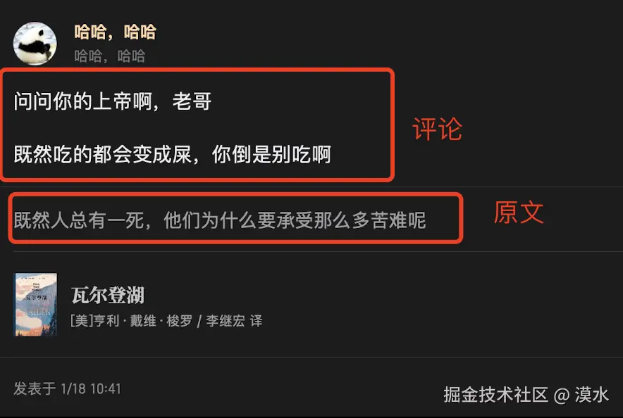 漠水于2025-01-22 14:40发布的图片