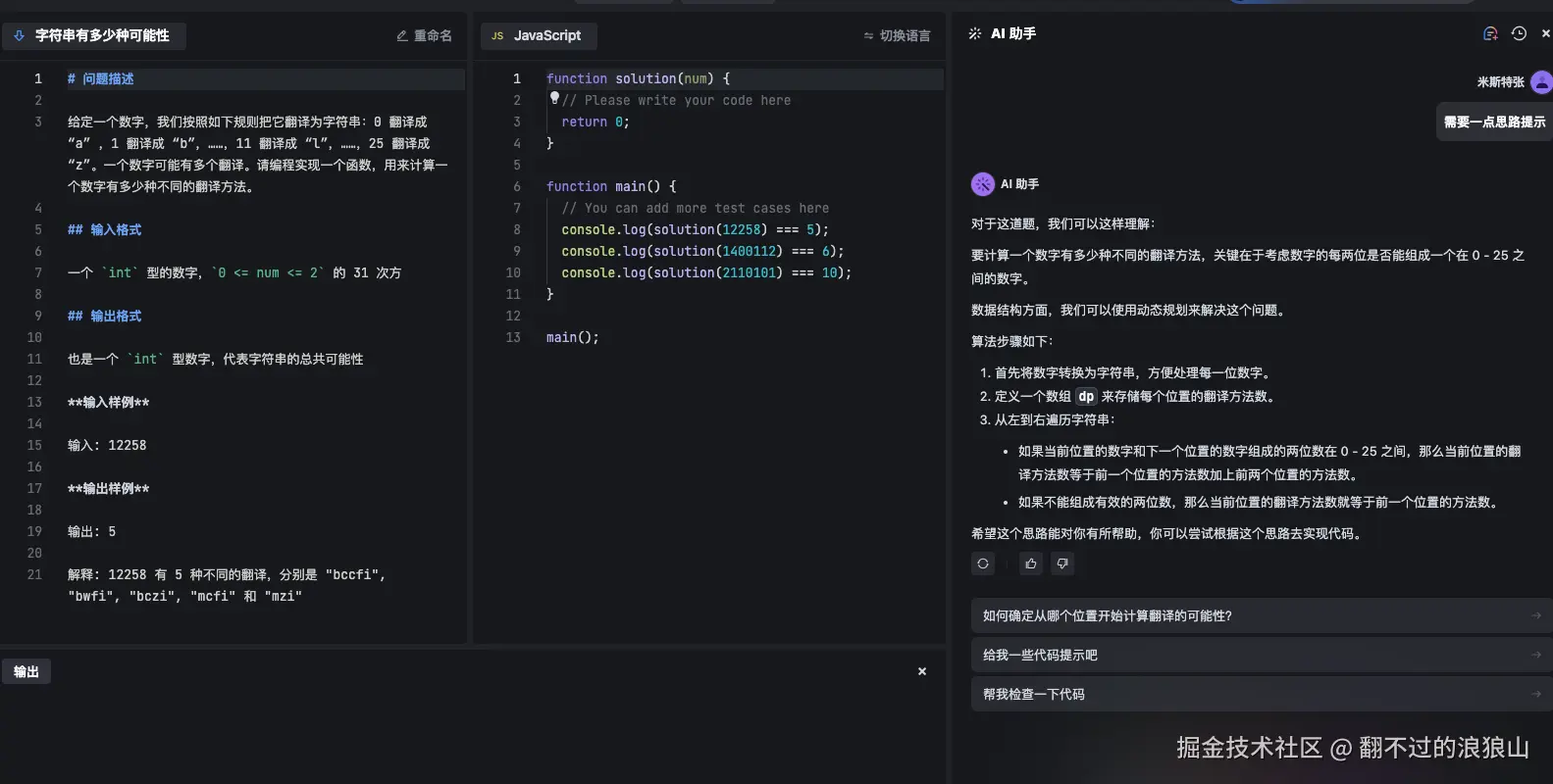 翻不过的浪狼山于2024-08-30 17:50发布的图片