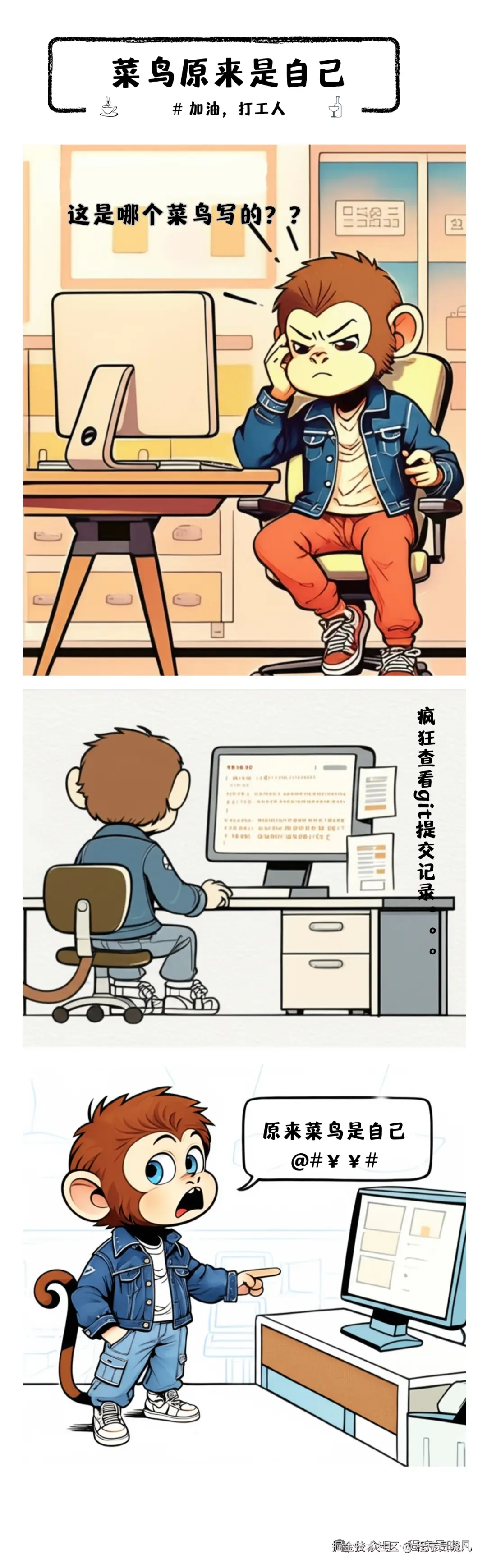 程序员晓凡于2025-05-28 00:15发布的图片