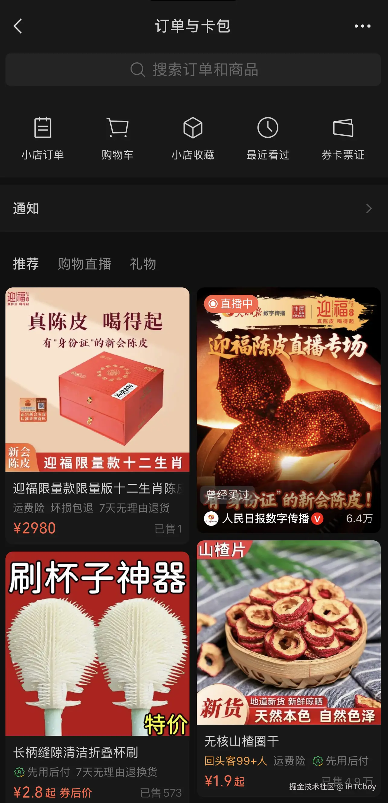 iHTCboy于2025-12-09 20:36发布的图片