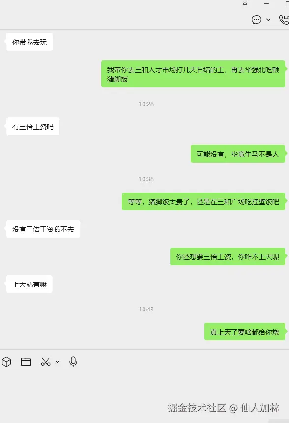 仙人加林于2026-04-27 10:50发布的图片