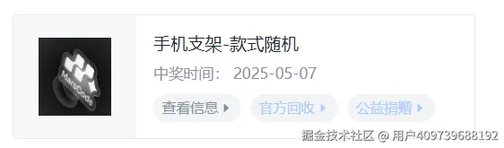 用户409739688192于2025-05-13 08:31发布的图片