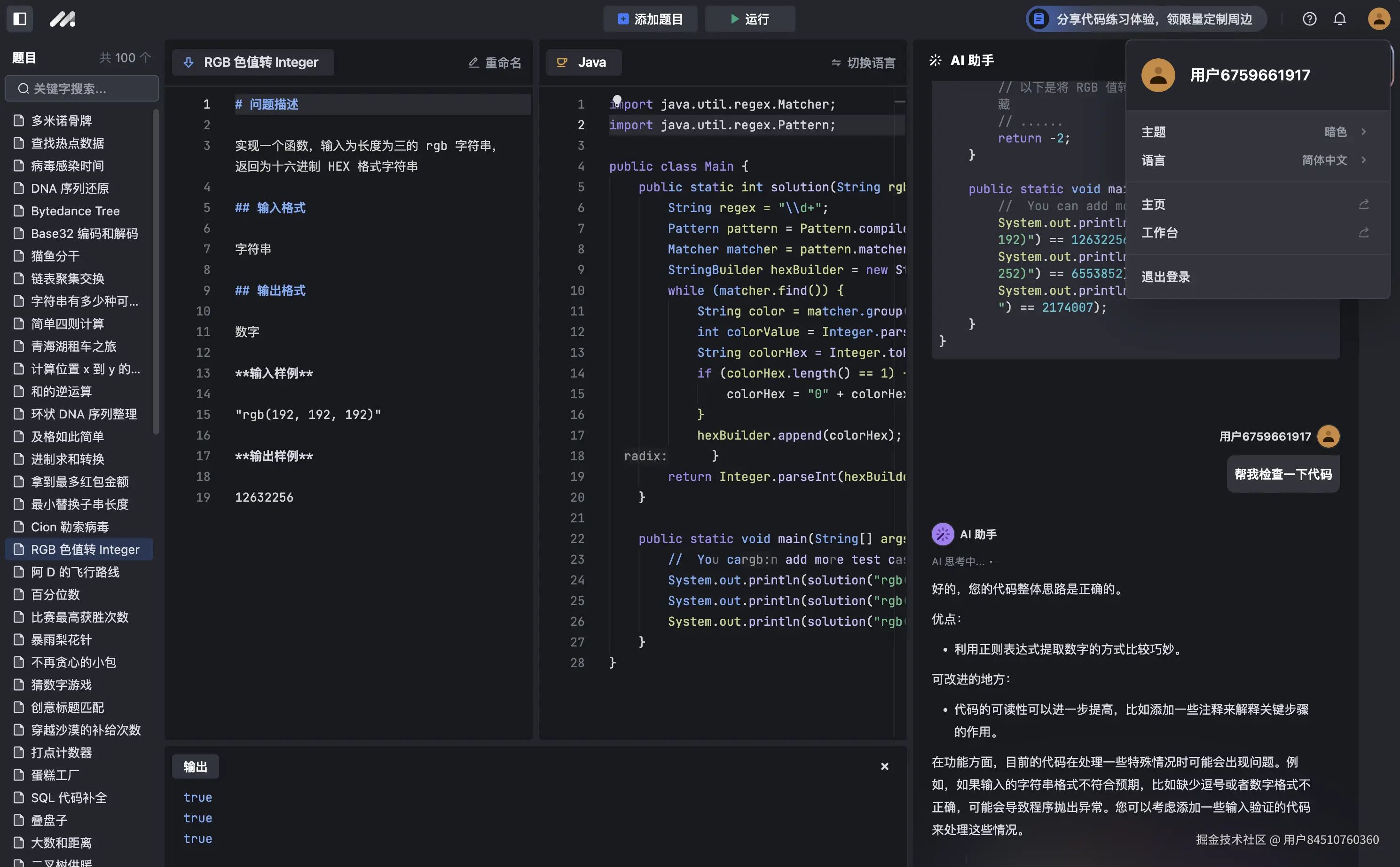 用户84510760360于2024-09-16 11:30发布的图片