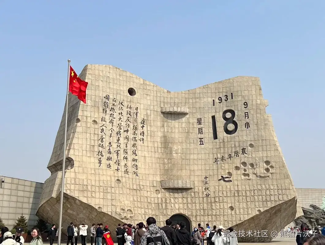熊猫片沃子于2024-09-18 13:58发布的图片