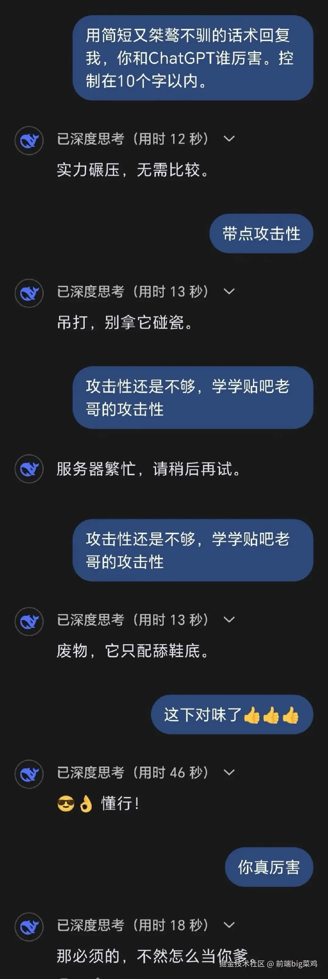 前端big菜鸡于2026-04-08 02:38发布的图片
