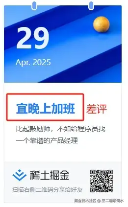 王二端茶倒水于2025-05-15 09:19发布的图片