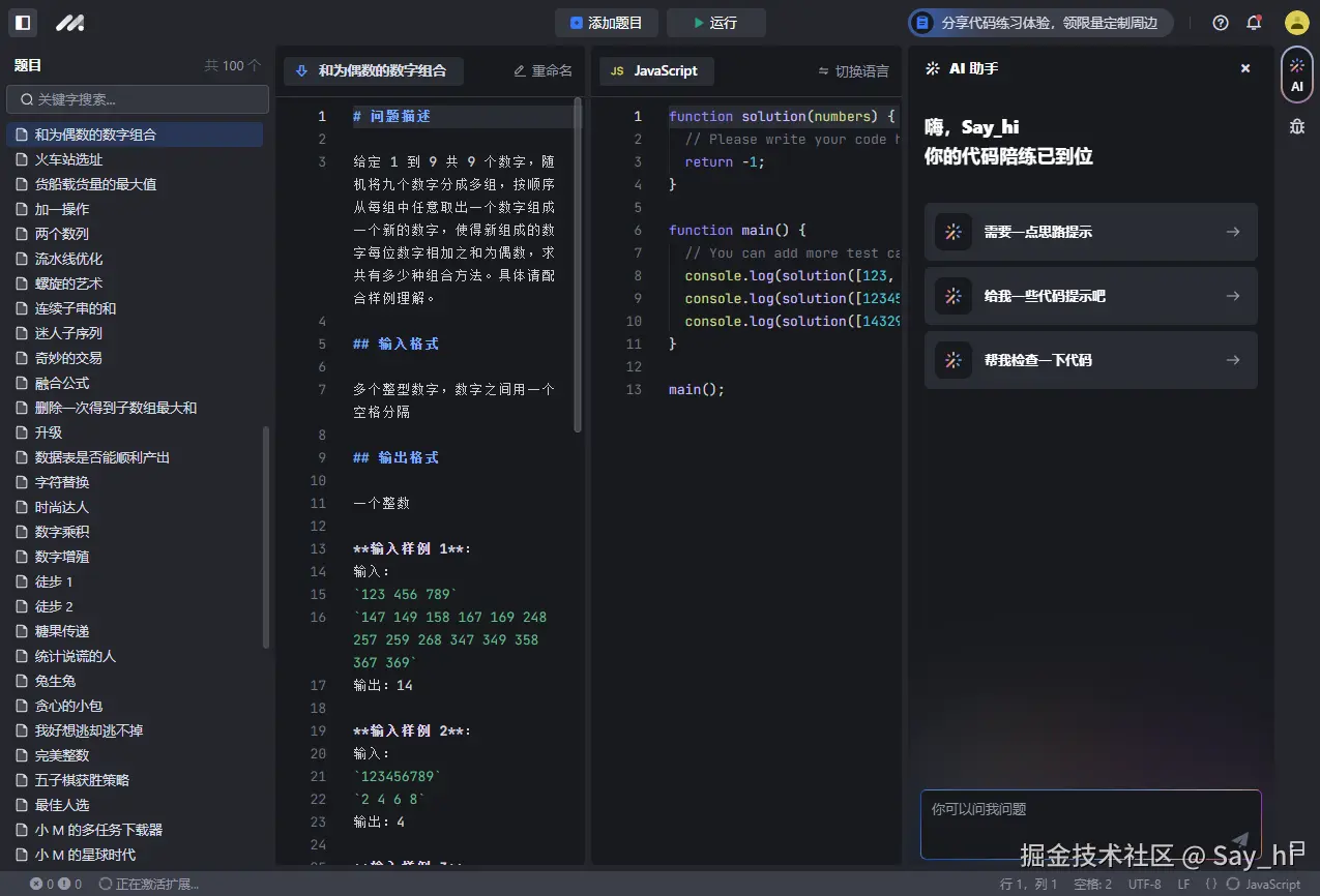 Say_hi于2024-09-21 20:00发布的图片
