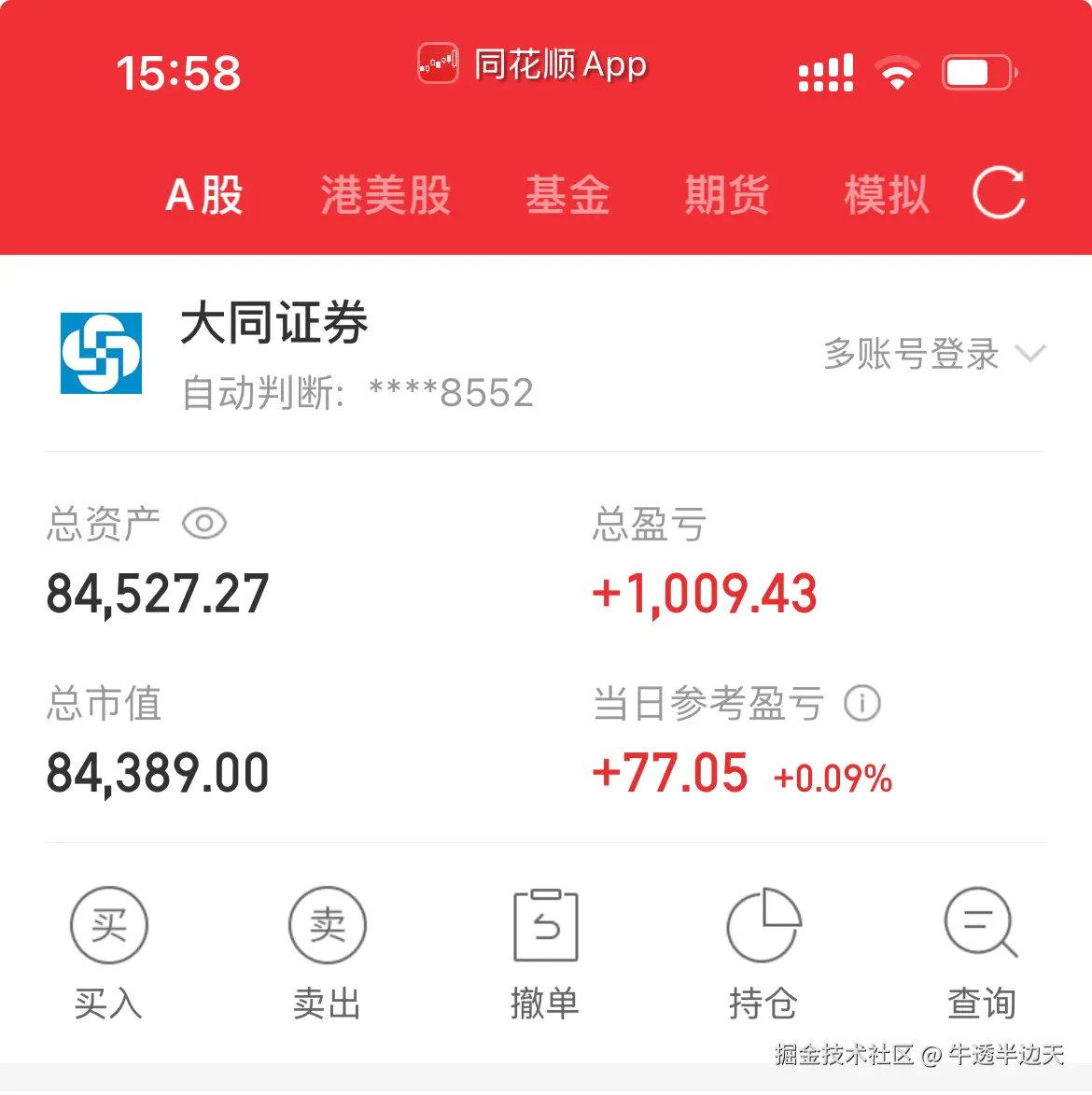 牛透半边天于2025-09-01 15:59发布的图片