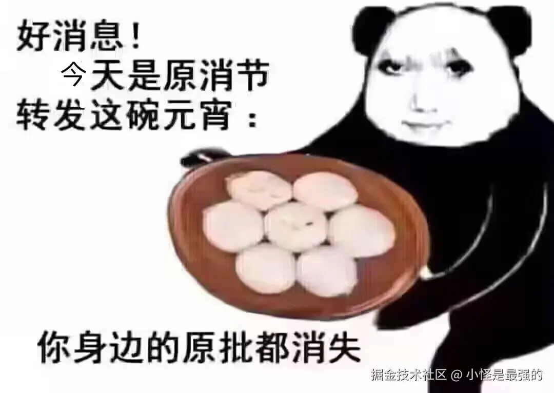 小怪是最强的于2025-02-12 10:05发布的图片