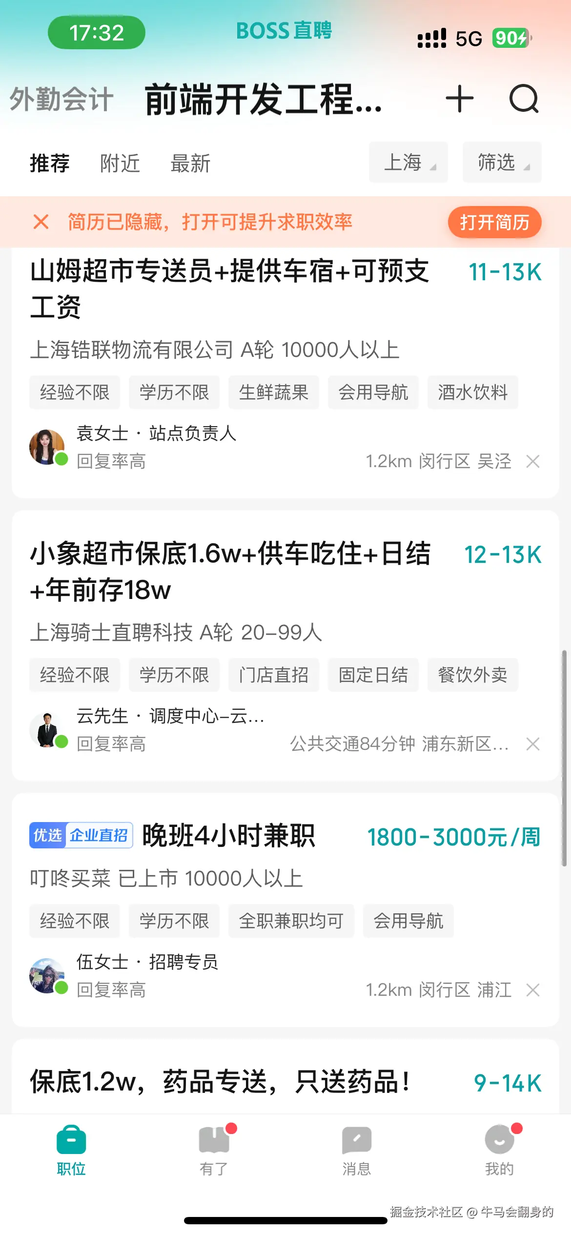 牛马会翻身的于2026-04-17 17:32发布的图片