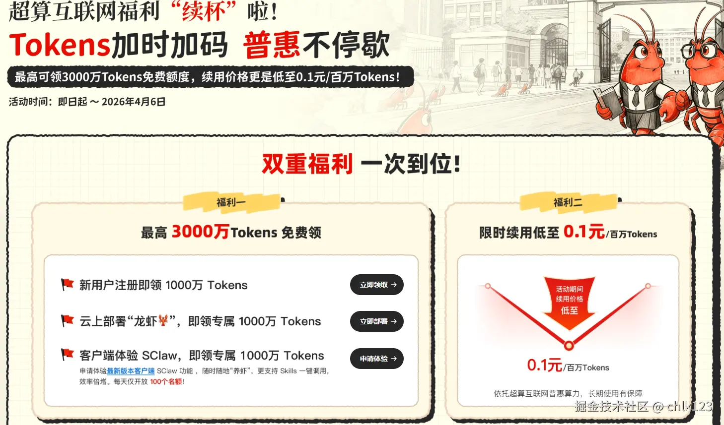 chlk123于2026-03-25 18:49发布的图片