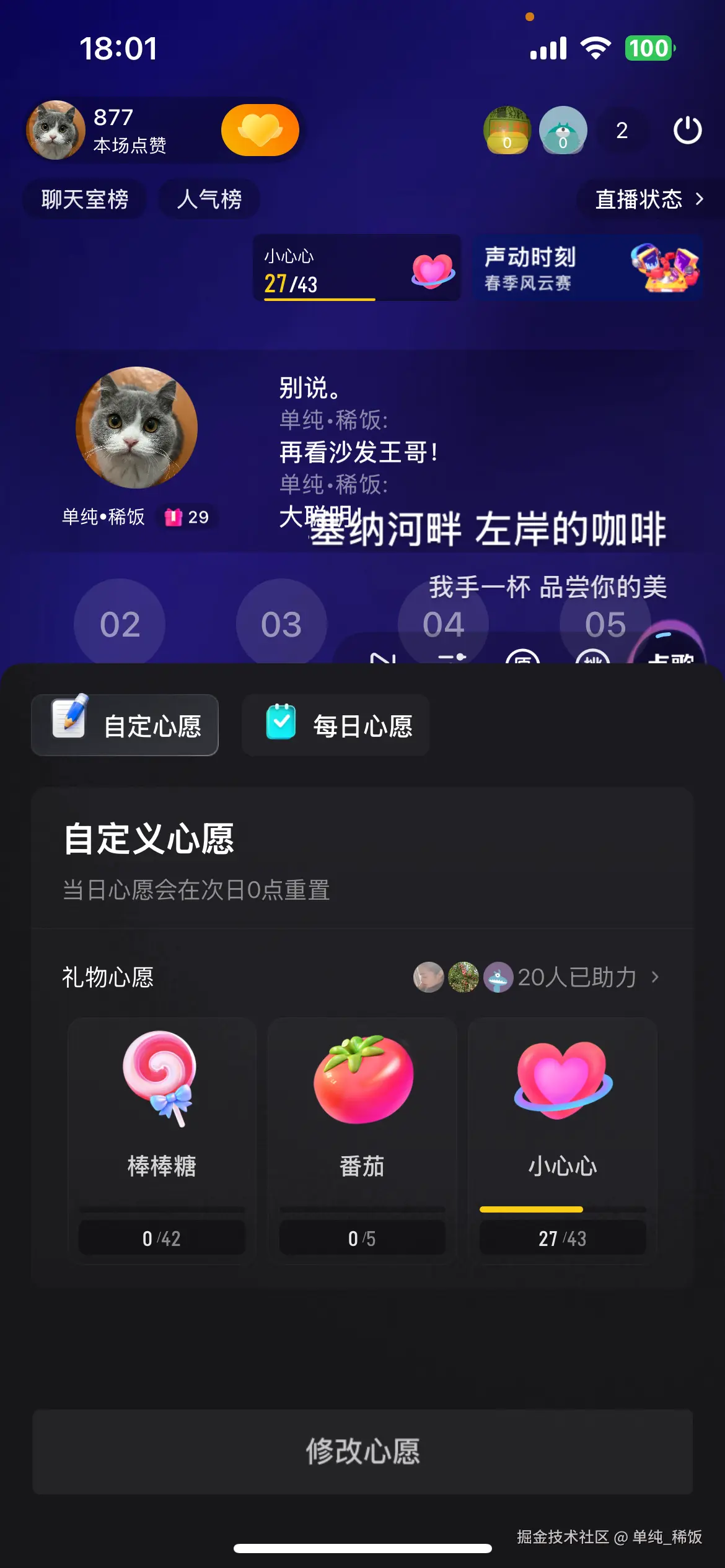 单纯_稀饭于2025-03-28 18:19发布的图片