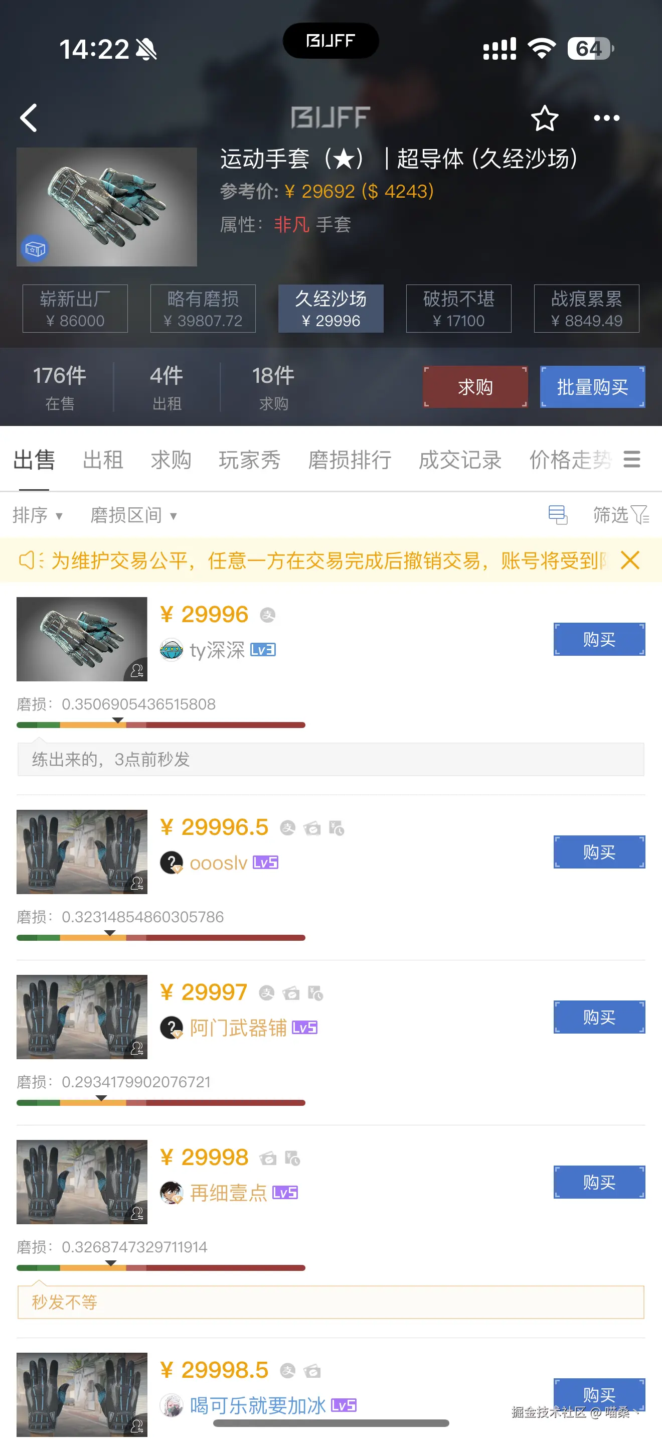 喵桑丶于2026-01-08 14:30发布的图片