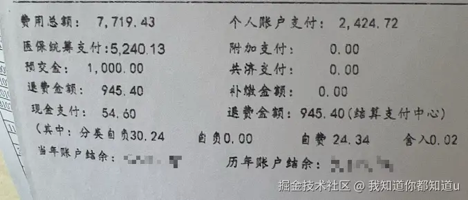 我知道你都知道u于2025-01-13 01:38发布的图片