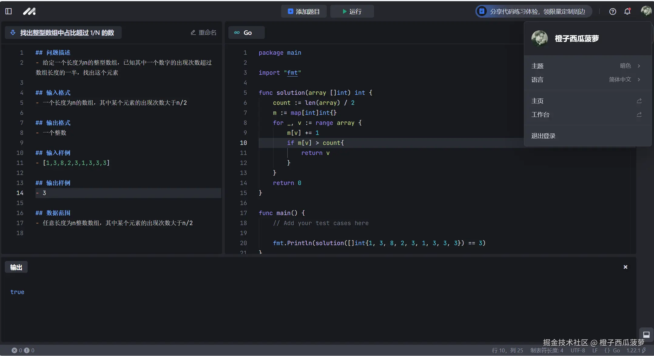 橙子西瓜菠萝于2024-09-13 01:47发布的图片