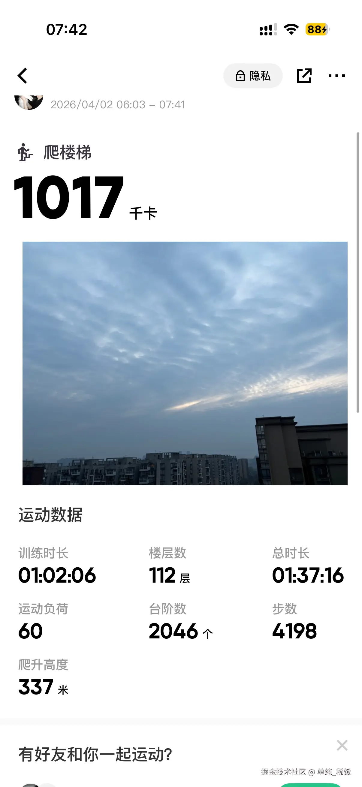 单纯_稀饭于2026-04-02 07:59发布的图片