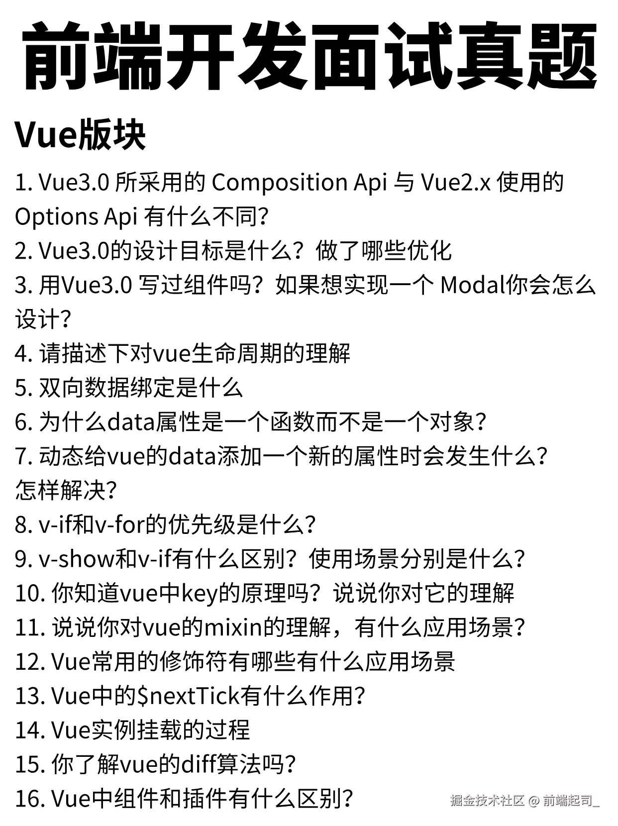 前端起司_于2024-11-05 15:56发布的图片