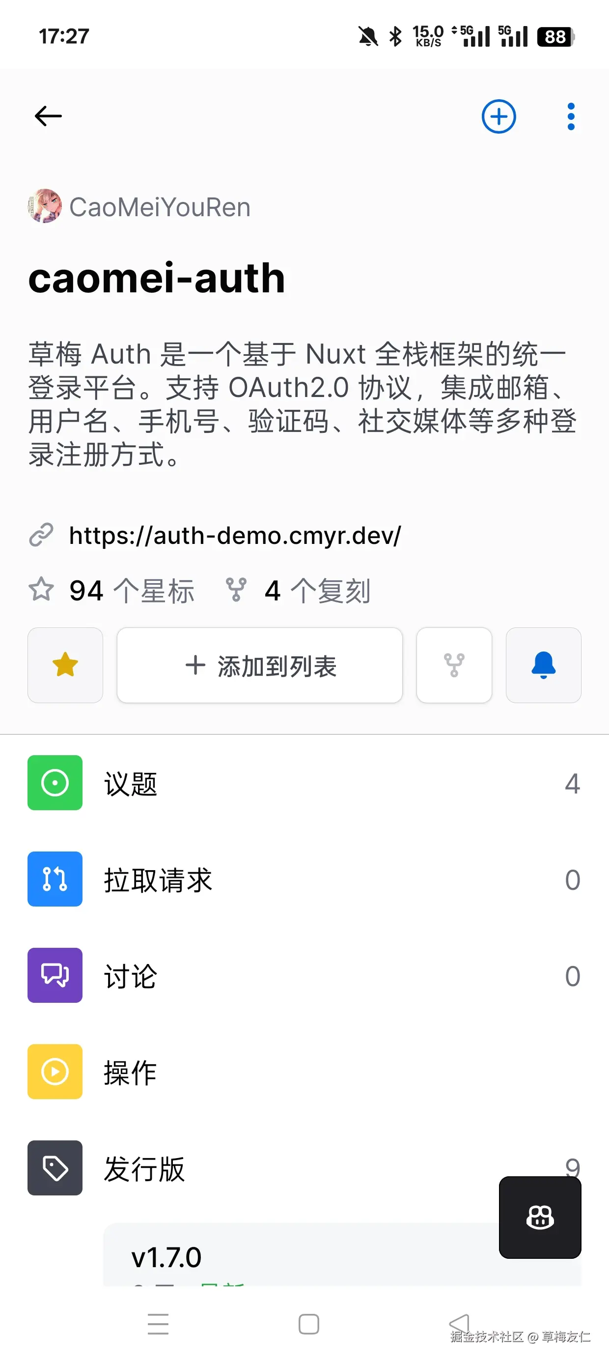草梅友仁于2025-09-19 17:33发布的图片
