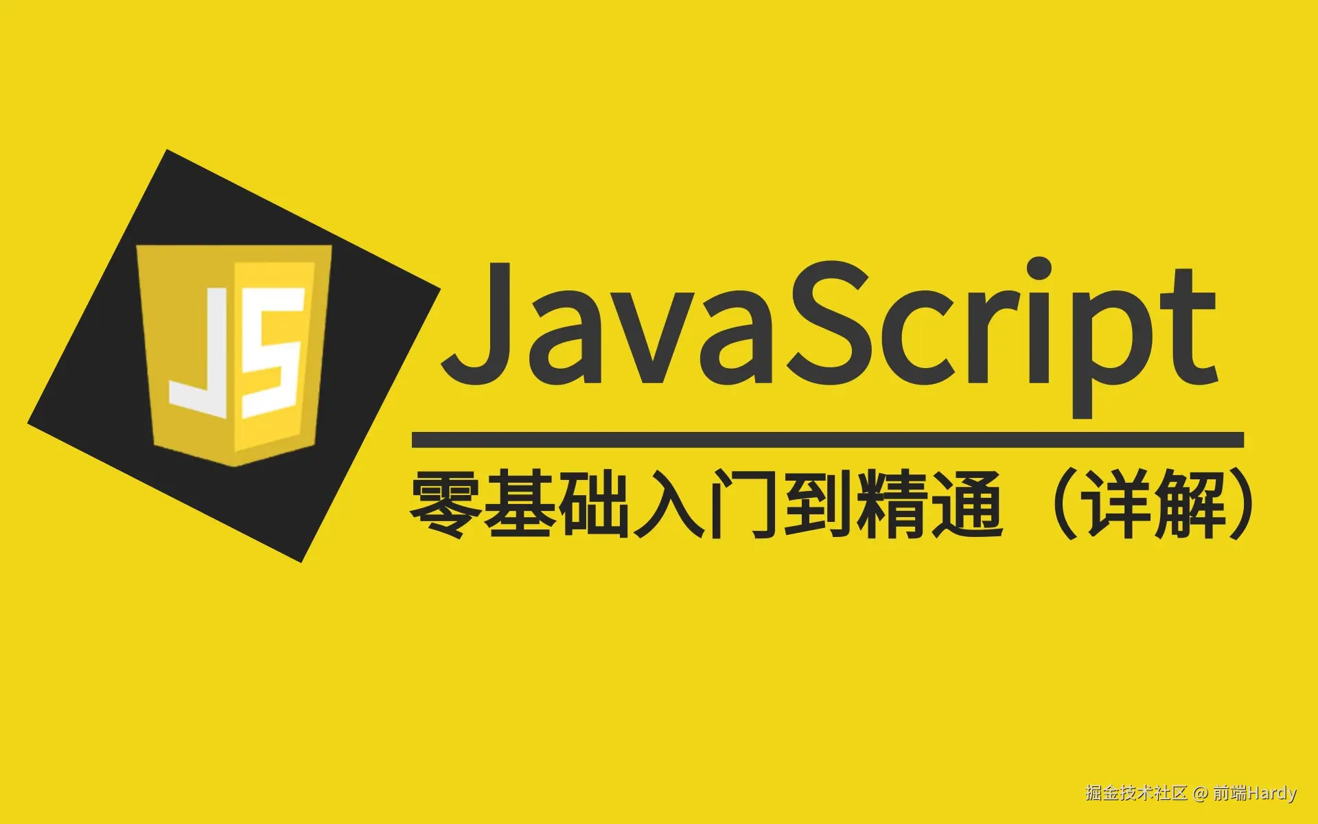 JavaScript