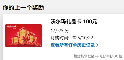 旺仔牛仔QQ糖于2025-10-23 09:16发布的图片