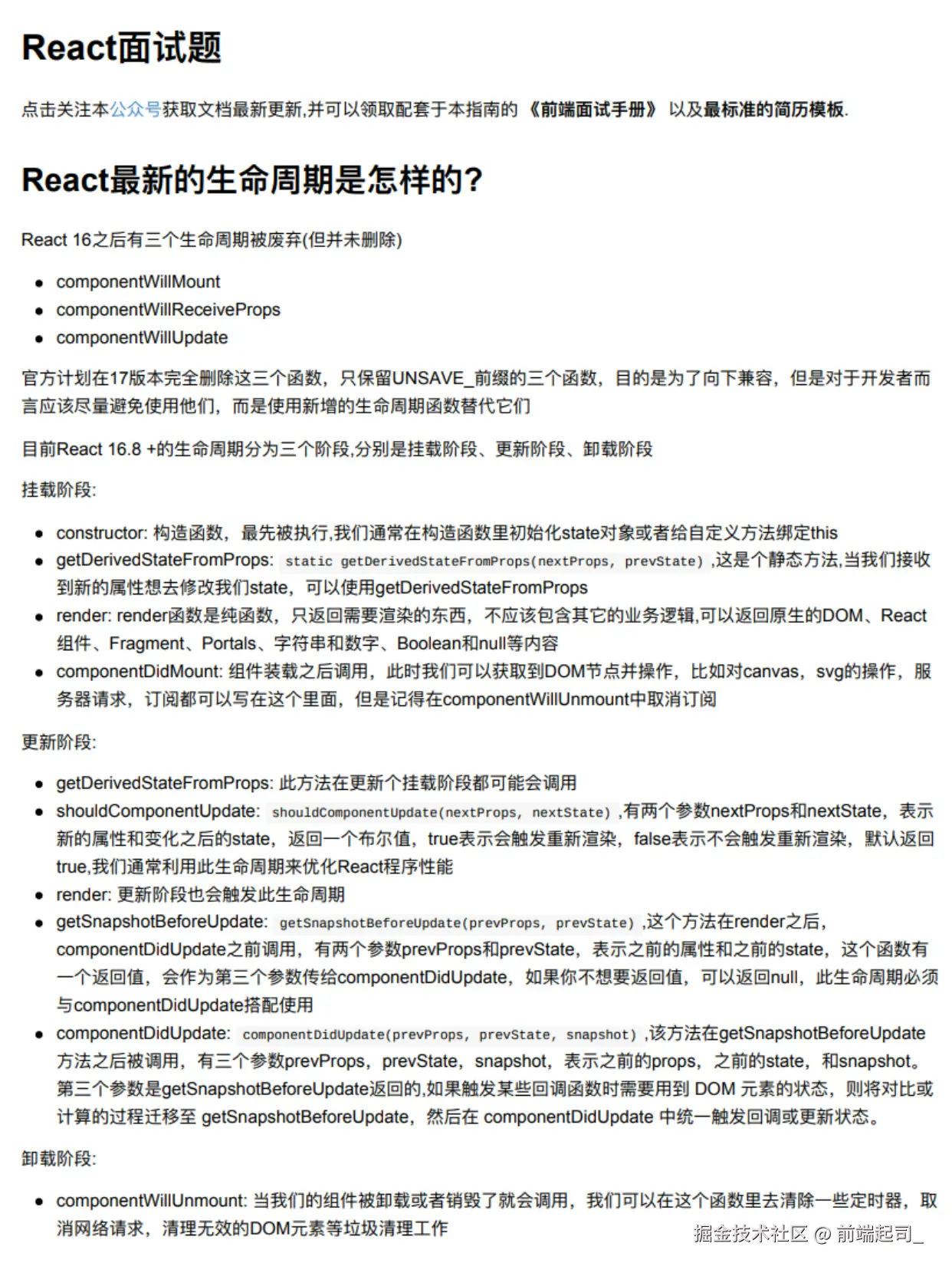 前端起司_于2024-11-07 08:10发布的图片