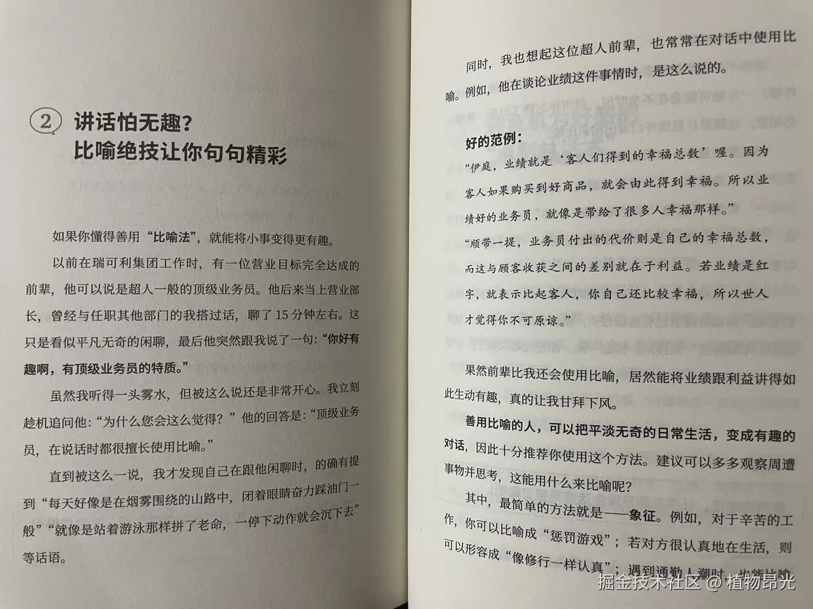 植物昂光于2026-09-04 14:05发布的图片