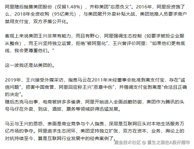 重生之我在A股开超市于2025-09-10 15:41发布的图片