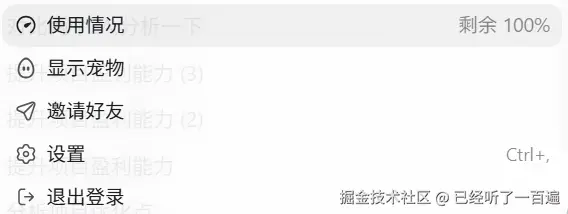 已经听了一百遍于2026-08-17 09:53发布的图片