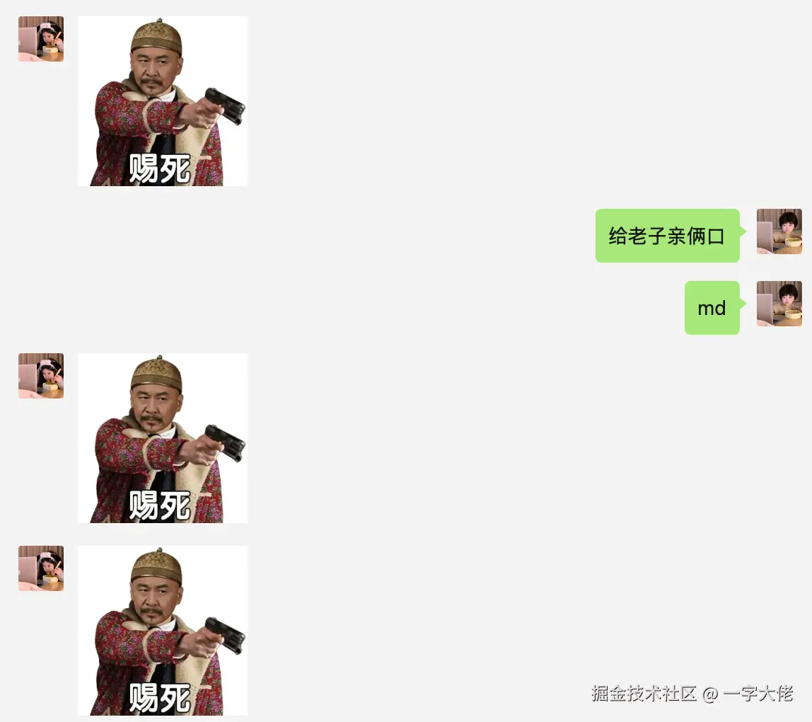 一字大佬于2025-03-06 15:32发布的图片