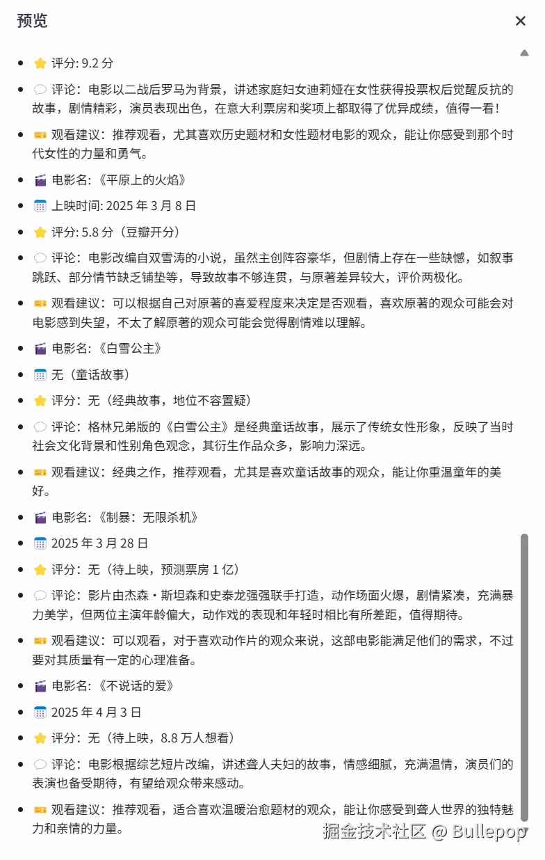 Bullepop于2025-03-27 13:59发布的图片