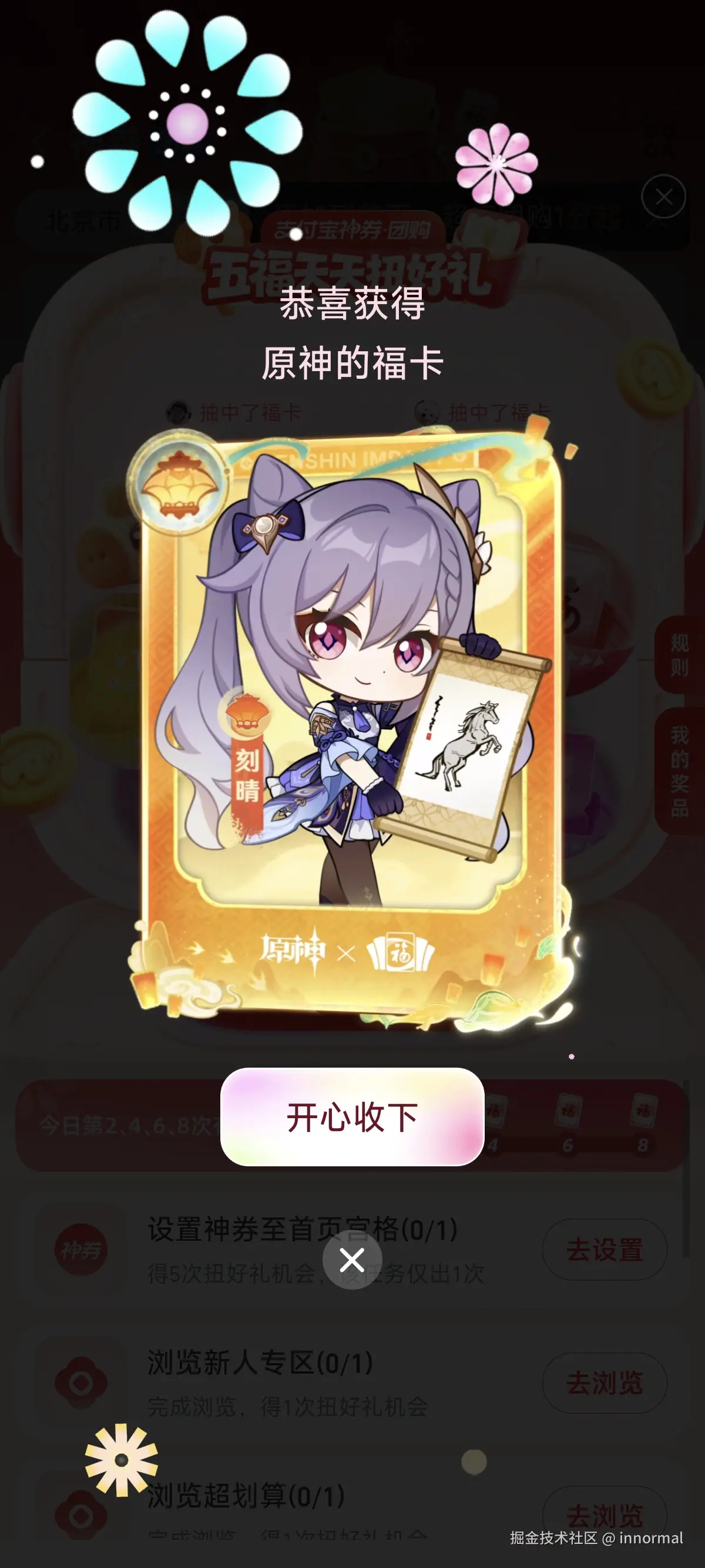 innormal于2026-02-06 09:03发布的图片