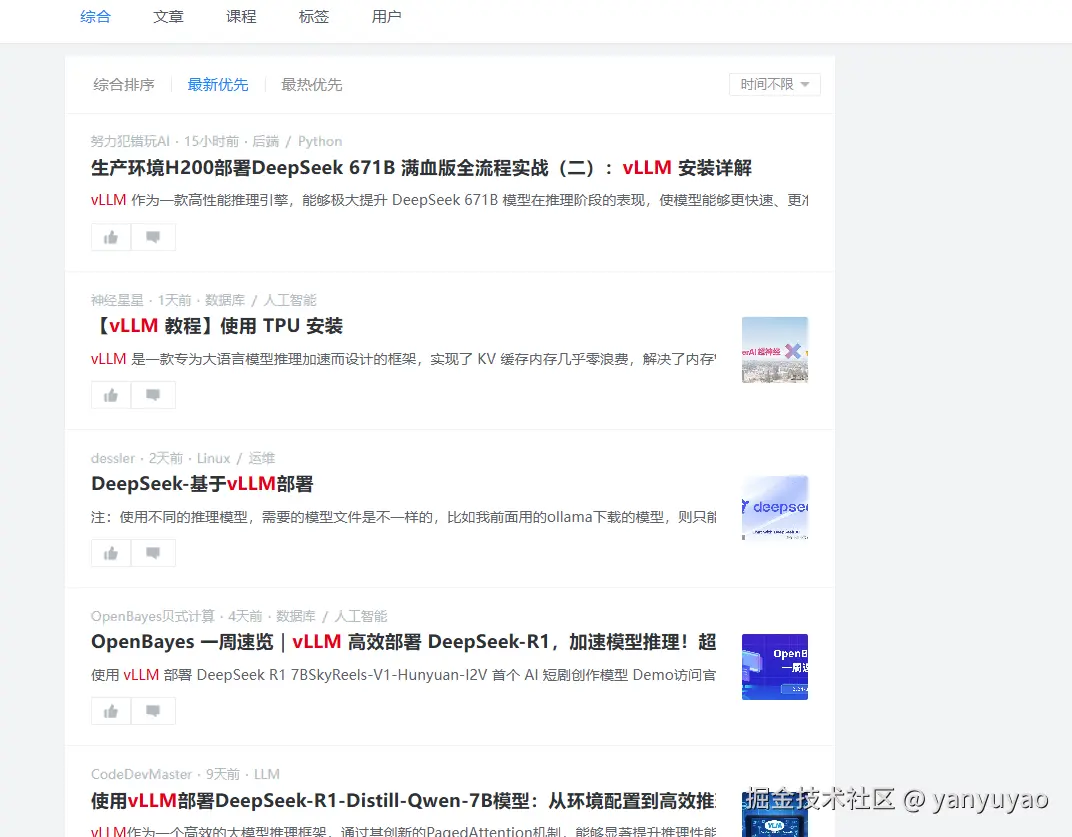 yanyuyao于2025-03-11 12:39发布的图片