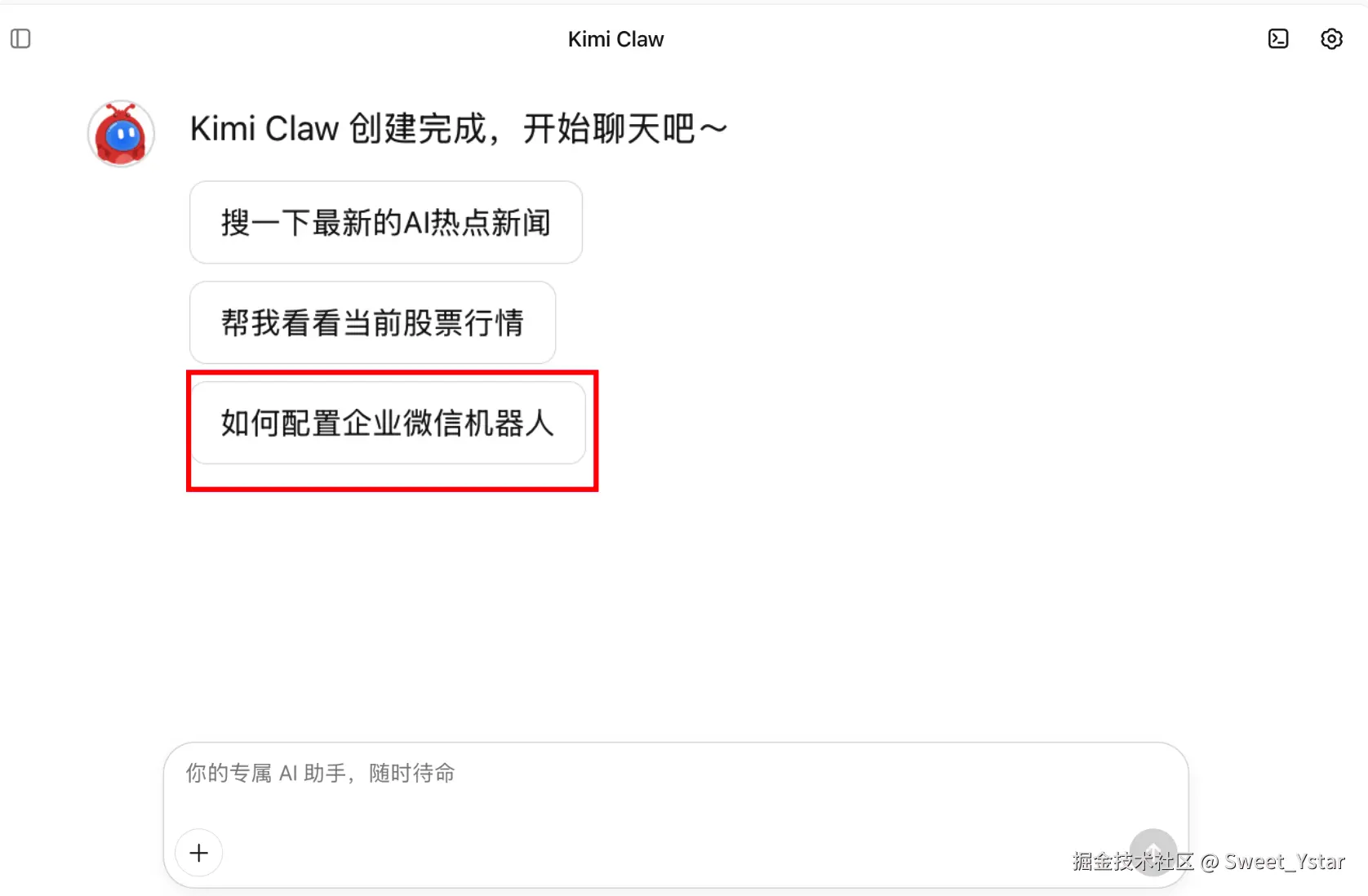 Sweet_Ystar于2026-03-10 10:50发布的图片