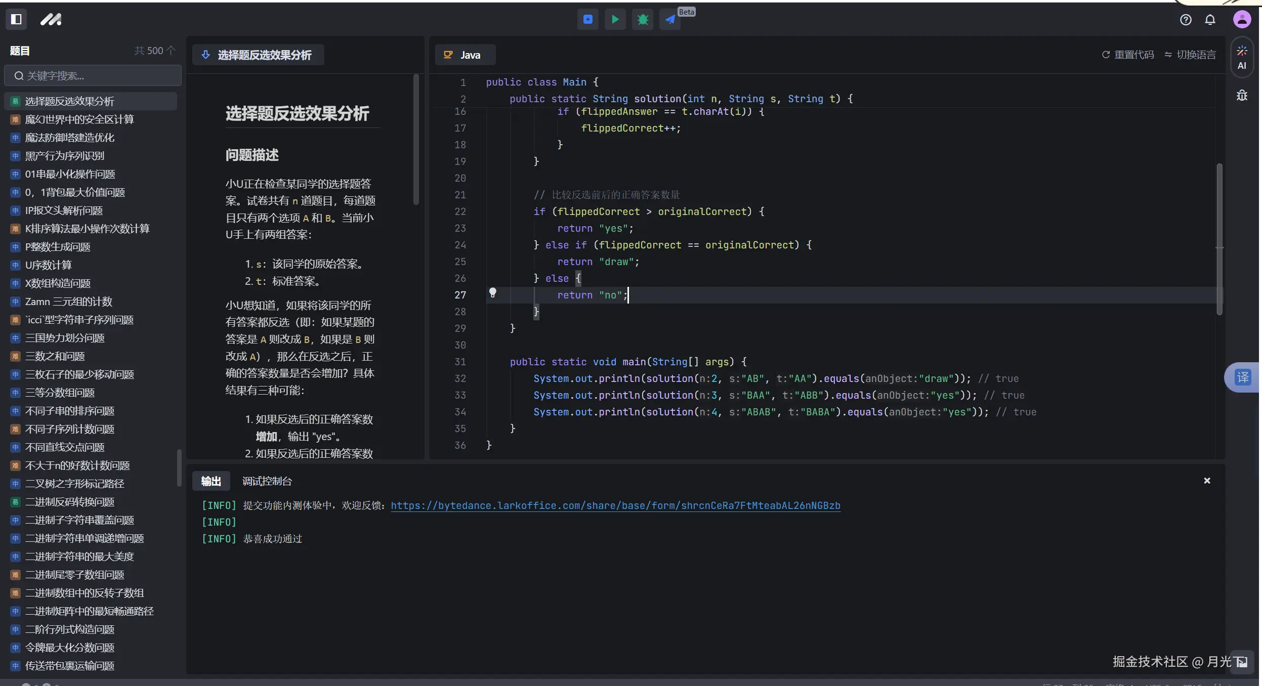 月光下于2024-11-01 02:43发布的图片