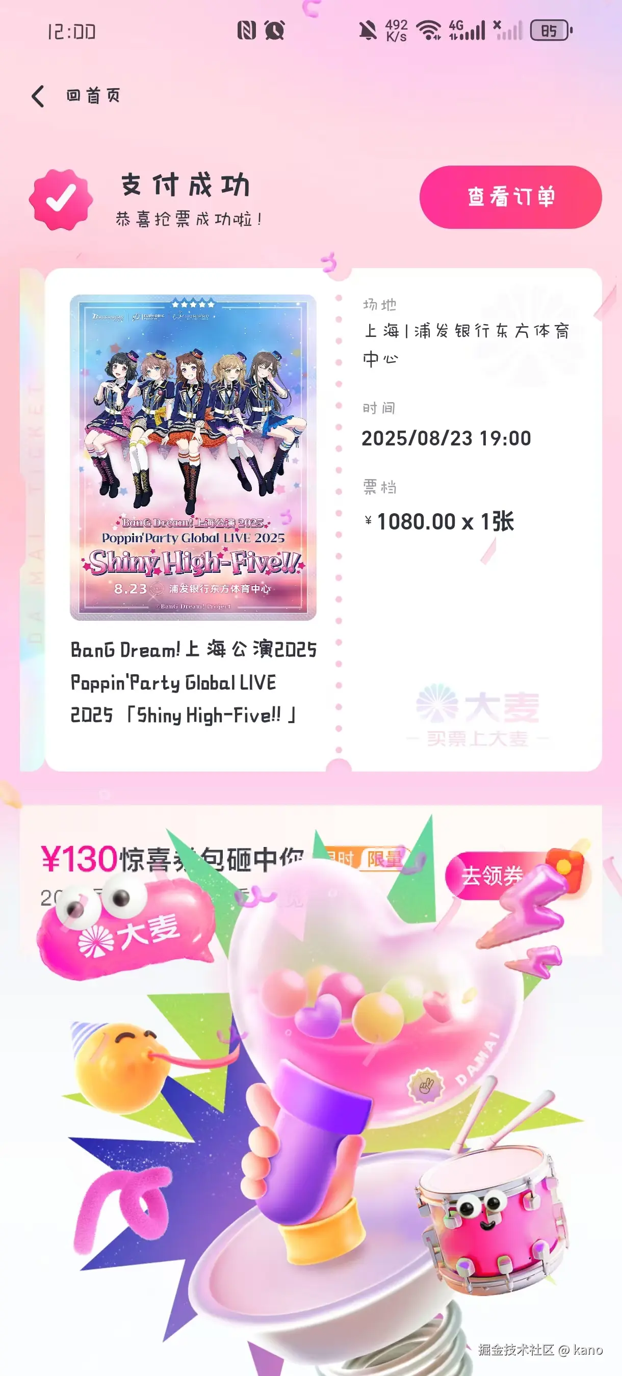 kano于2025-07-31 13:12发布的图片