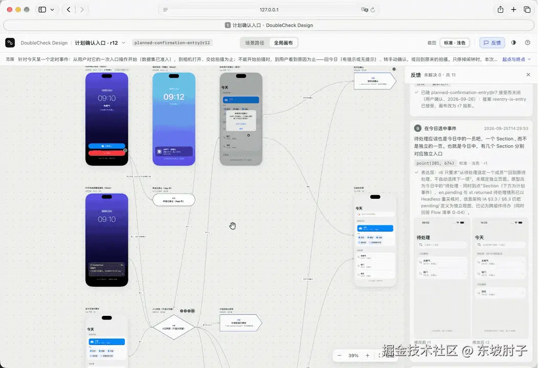 东坡肘子于2026-09-30 00:19发布的图片