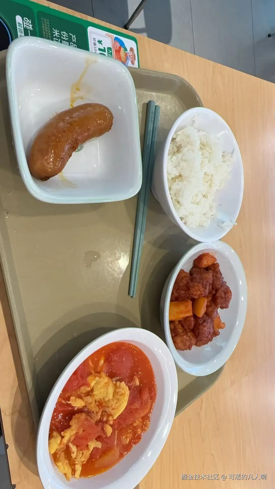 可恶的凡人啊于2025-11-03 14:34发布的图片