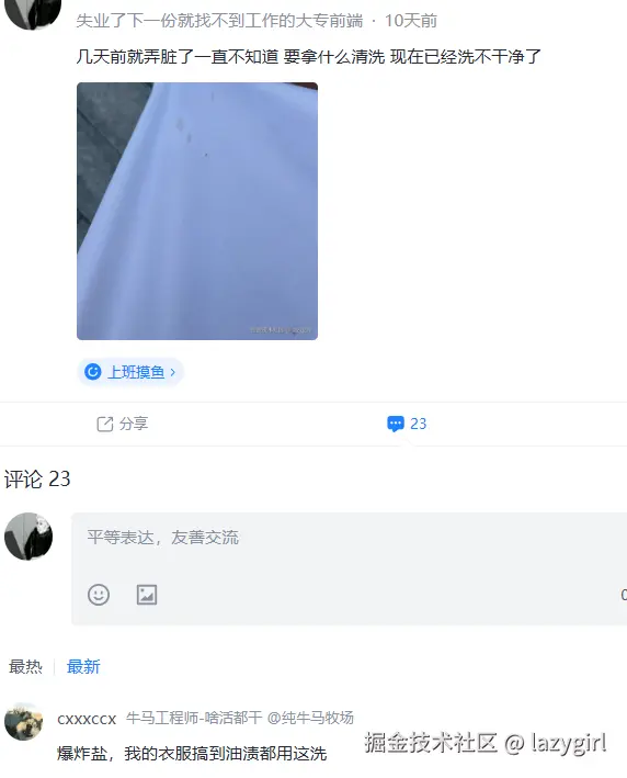 lazygirl于2025-07-03 16:20发布的图片