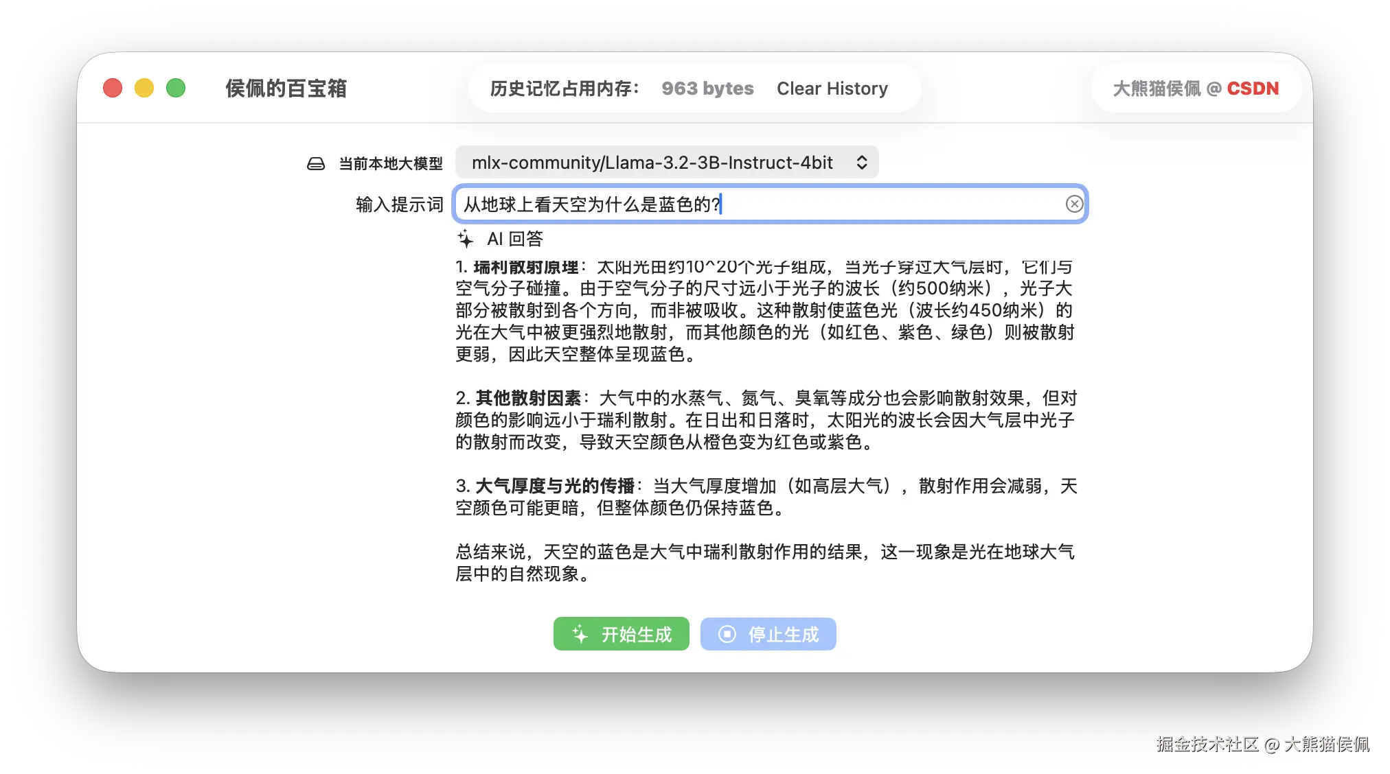 大熊猫侯佩于2025-08-19 05:57发布的图片